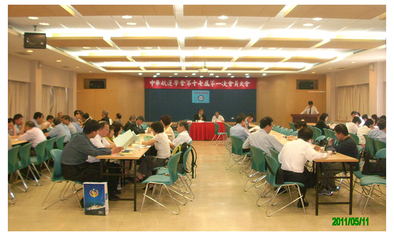 中華航運學會第十七屆第一次會員大會_1
