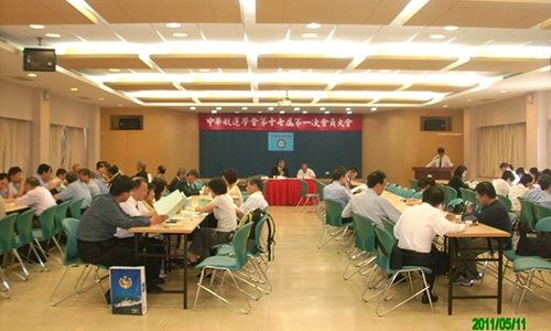 中華航運學會第十七屆第一次會員大會_list.jpg
